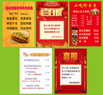 鸡汤小丸子菠萝包菜单