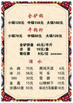 驴肉宴菜单