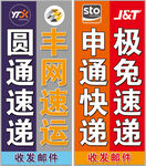 快递驿站喷绘