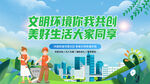 文明城市 