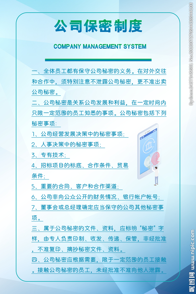 公司制度牌