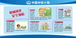 安全  标识牌  操作规程  