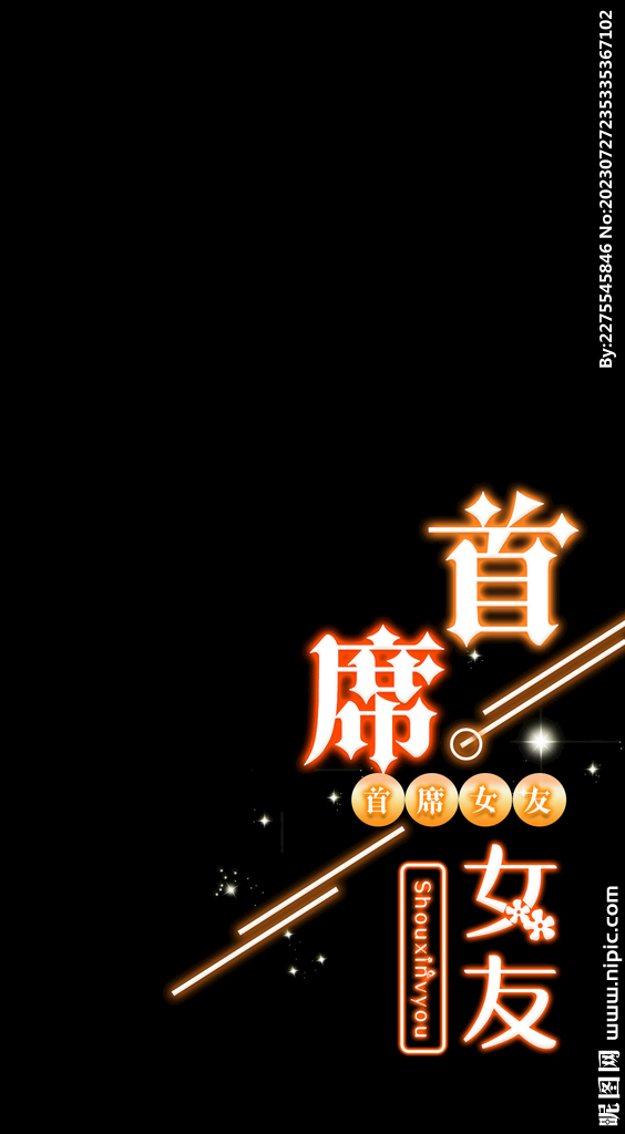 字体排版设计