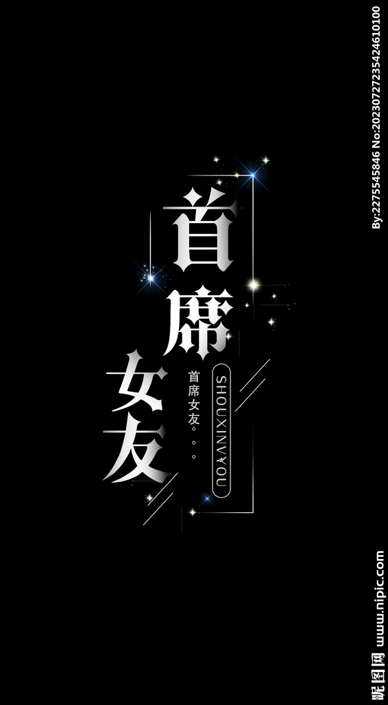 字体排版设计
