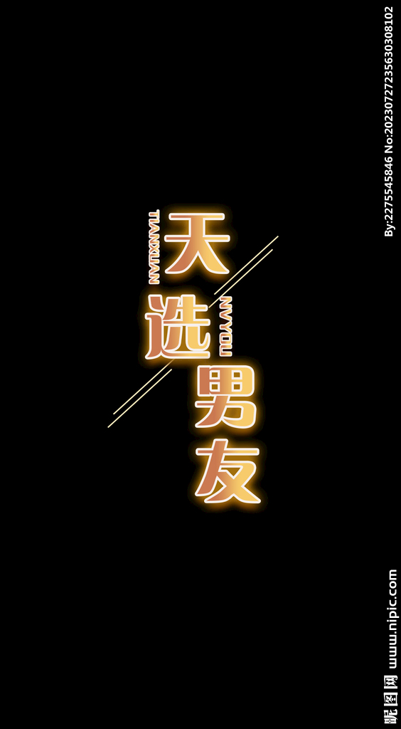 字体排版设计
