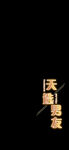 字体排版设计