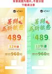 暑假钜惠
