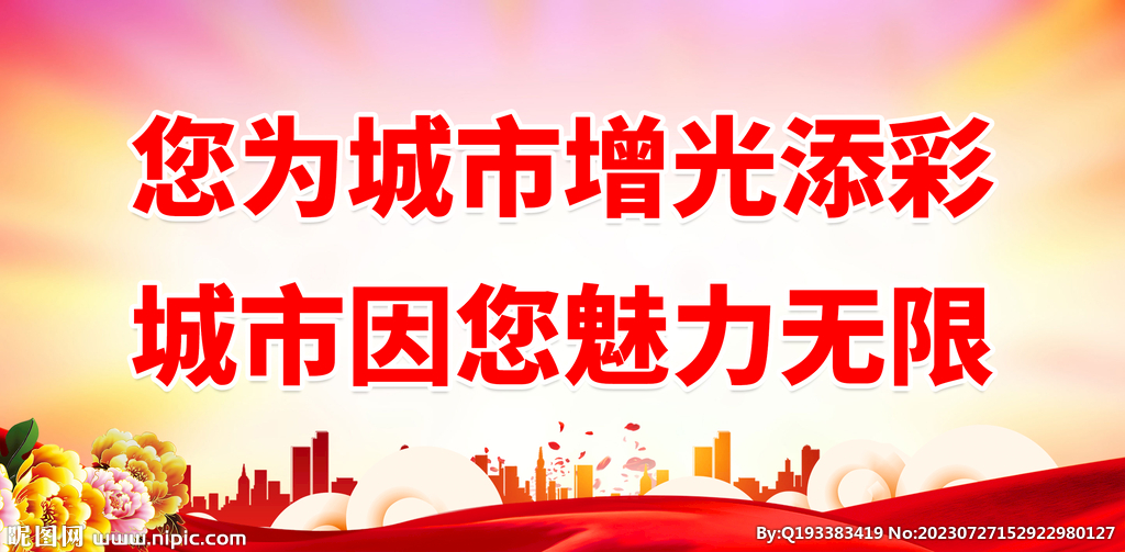 创建卫生城市 