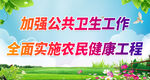公共卫生服务