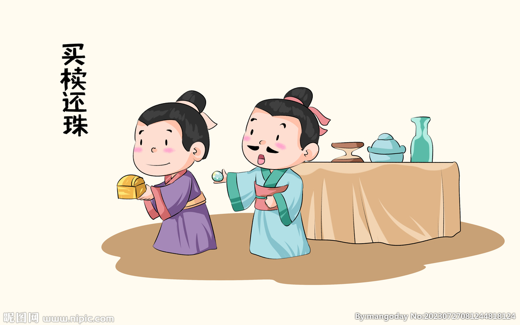 卡通买椟还珠