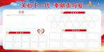 活动掠影 展板