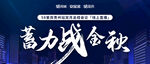 会议公告banner公众号头图