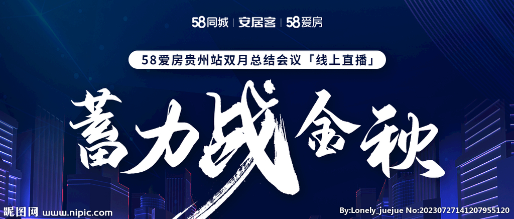 会议公告banner公众号头图