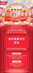 助力成交感恩回馈活动红色喜庆