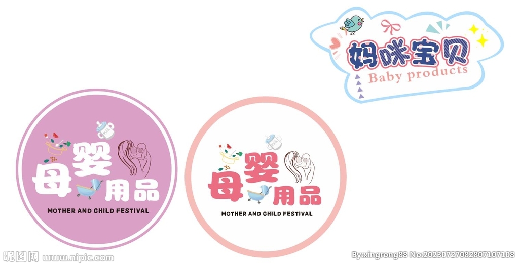 孕婴