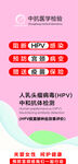 HPV宫颈癌疫苗