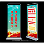 建设美丽乡村