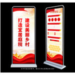 建设美丽乡村