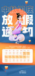 中秋国庆放假