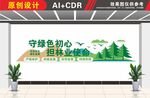 林业标语文化墙
