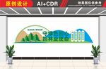林业文化墙