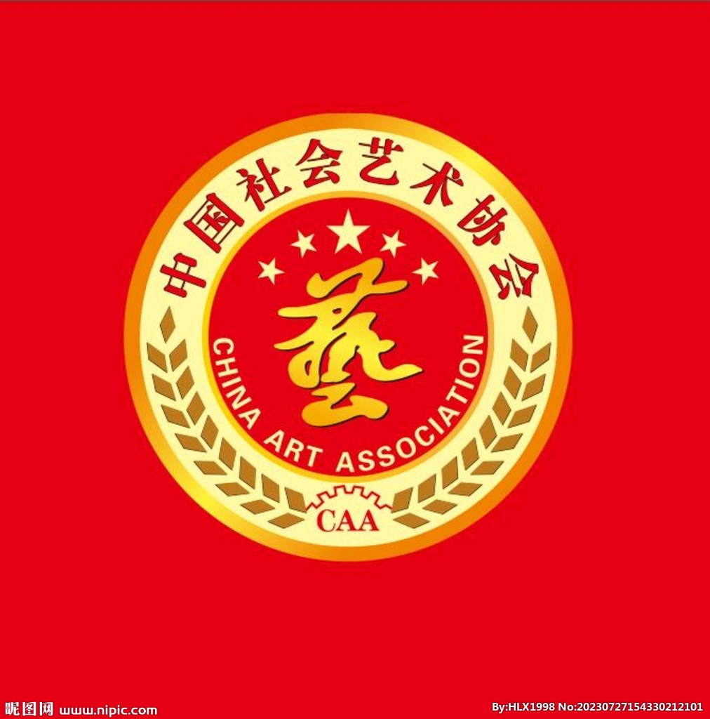 中国社会艺术协会LOGO