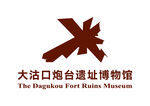 大沽口炮台遗址博物馆 LOGO