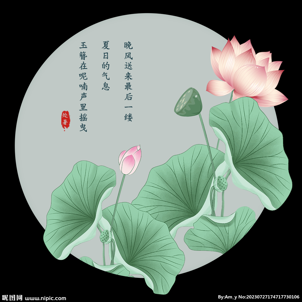  荷叶 