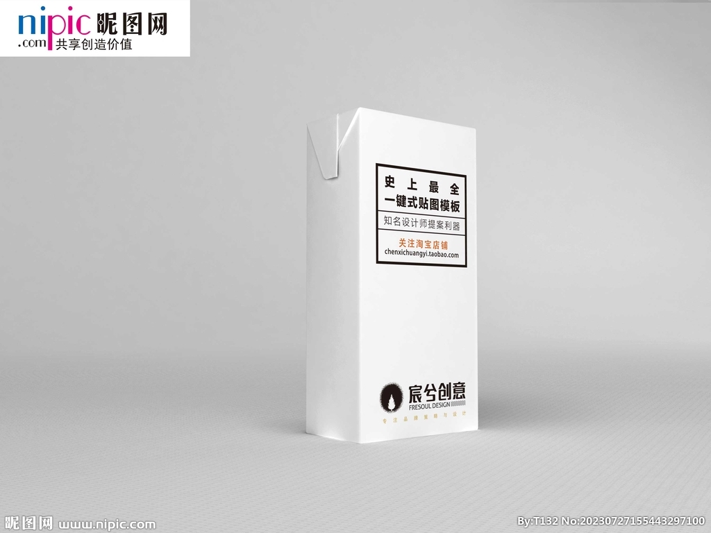 盒子样机样机图片