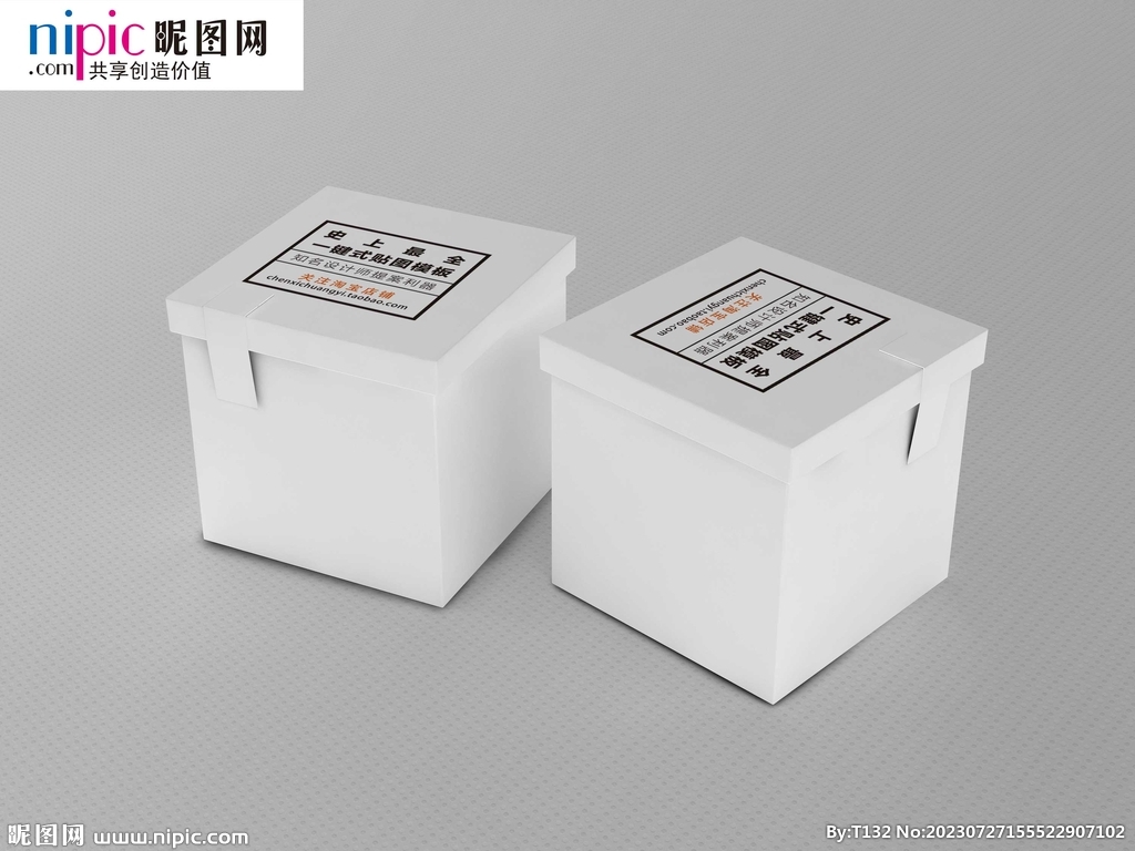盒子样机样机图片