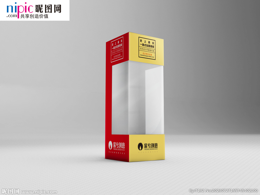 盒子样机样机图片