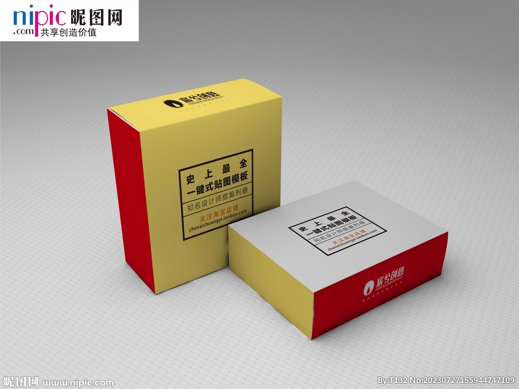 盒子样机样机图片