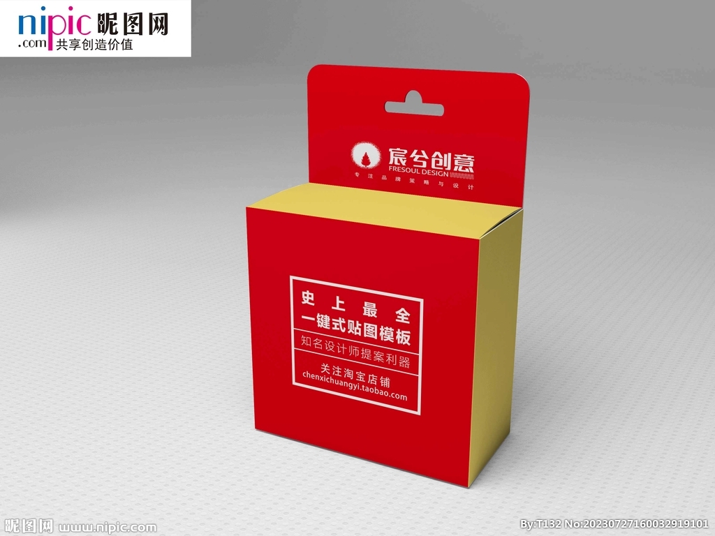 盒子样机样机图片