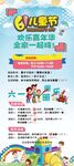 六一展架