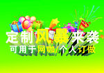 定制风暴