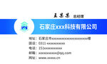 科技公司名片