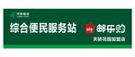 邮乐购