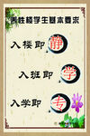 校园文化