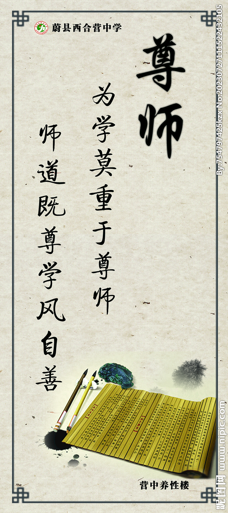 校园励志文化