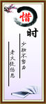 校园励志文化