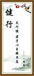 校园励志文化