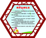 校园文化