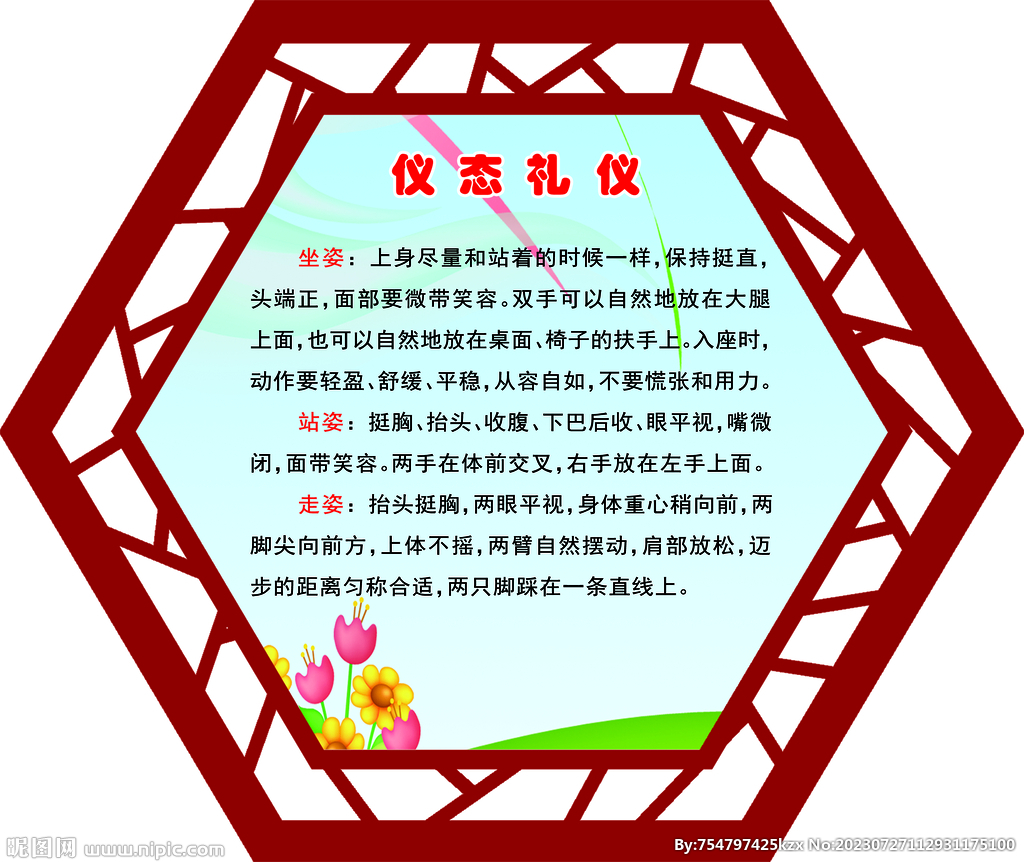 校园文化
