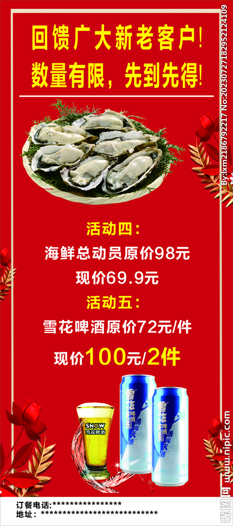  时尚易拉宝
