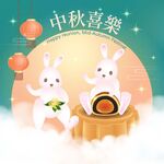 中秋海报