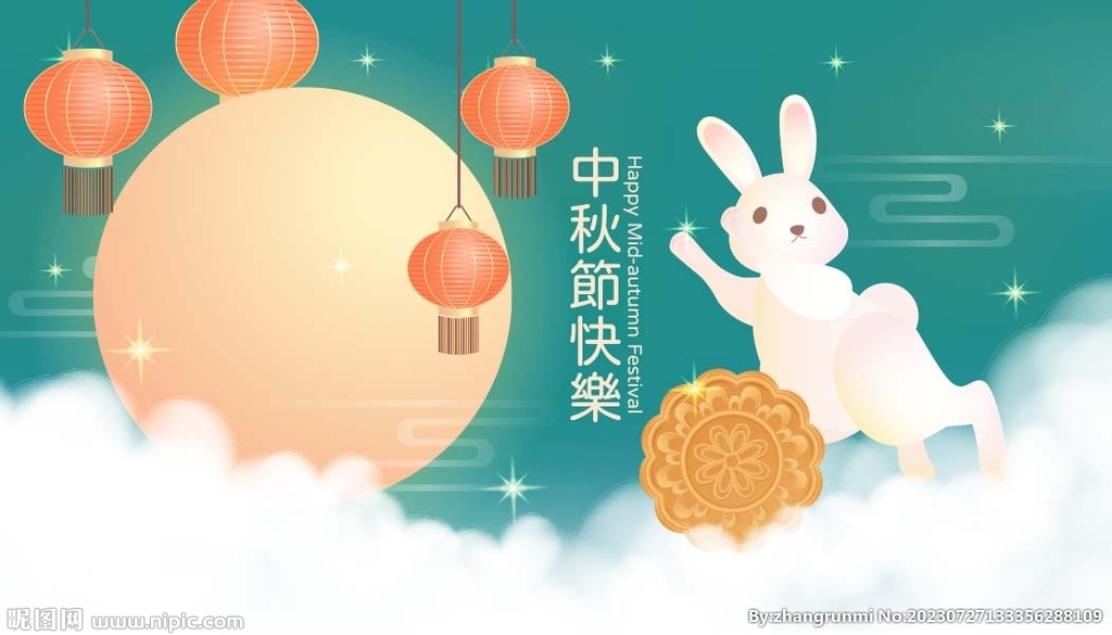 中秋海报