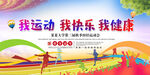 大学运动会