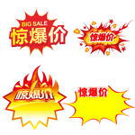 惊爆价