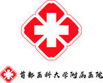 医院标志