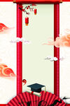 升学宴